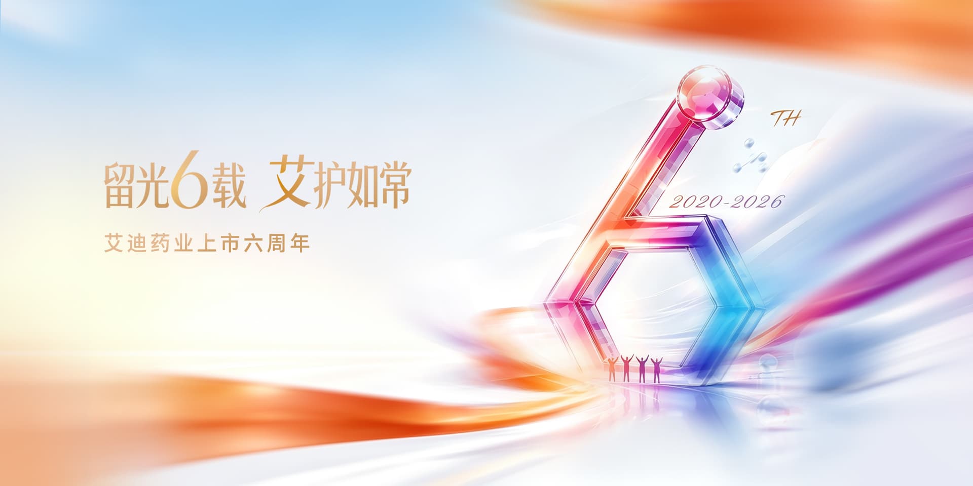 Jiangsu Aidea Pharmaceutical Group