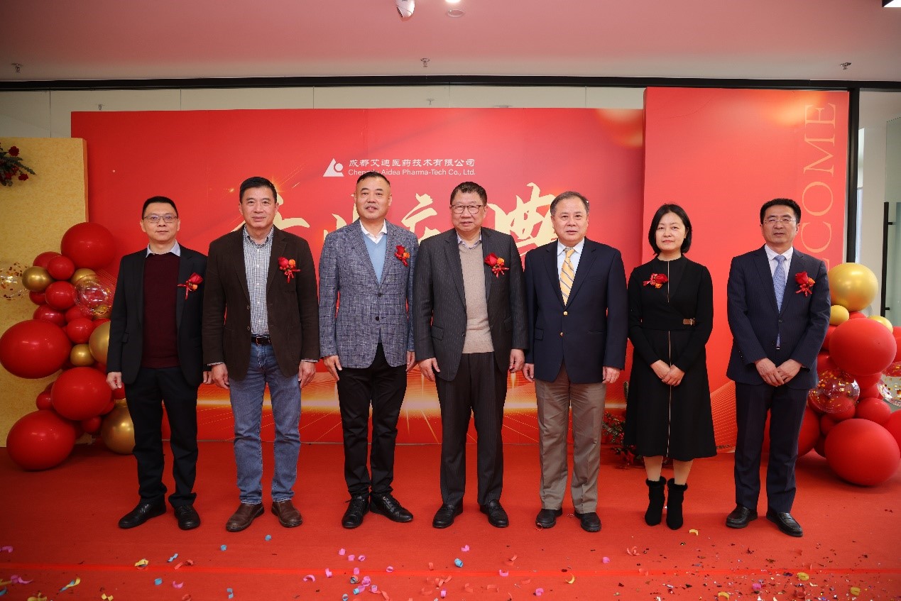 喜报|加速拓展抗艾研发管线，艾迪药业全资子公司“成都艾迪”隆重开业