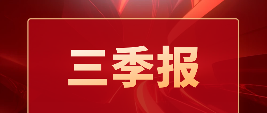 HIV新药营收前三季度同比增长188.51%  第三季度同比增长284.23%