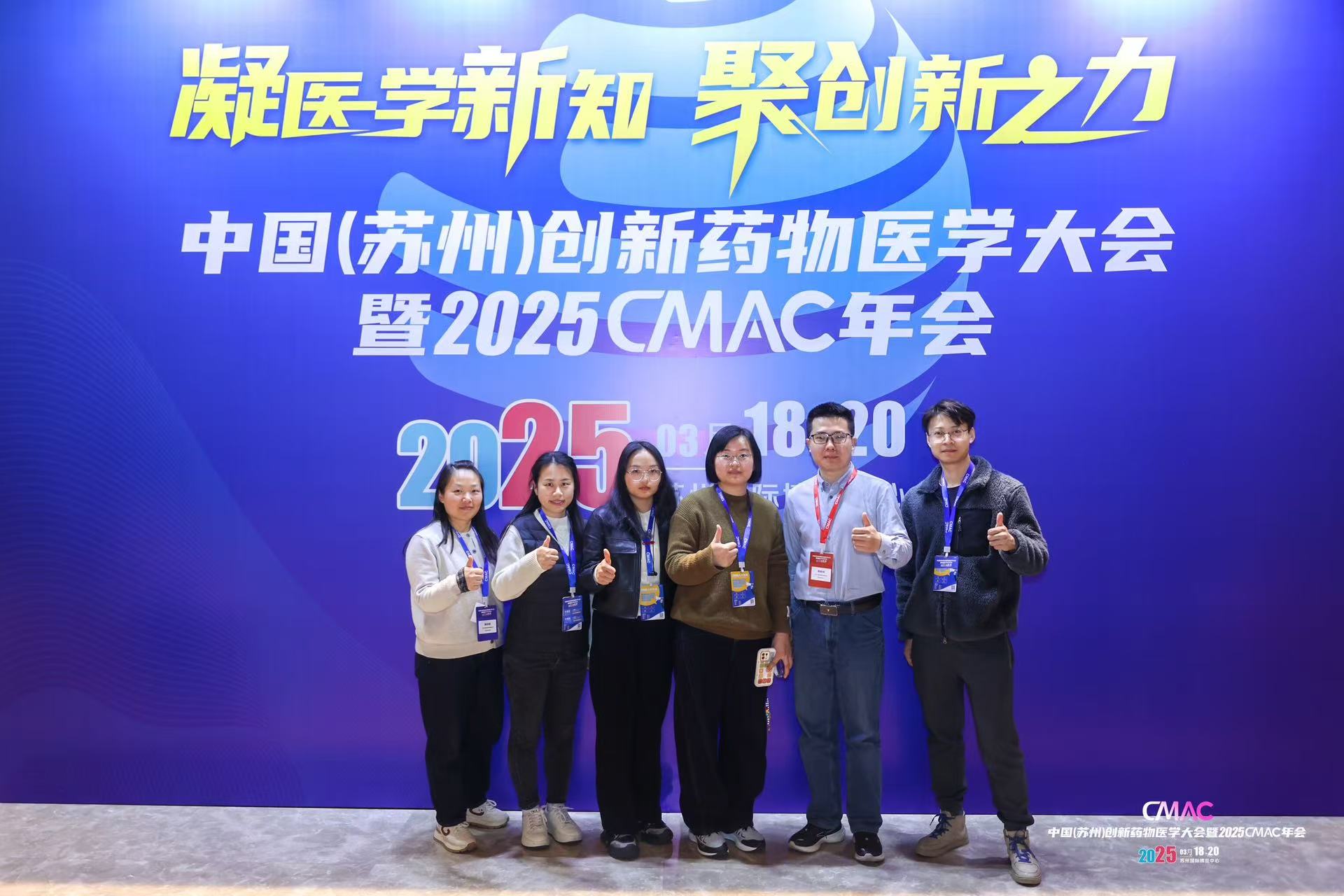 艾迪药业亮相2025CMAC年会 共话抗HIV治疗新未来