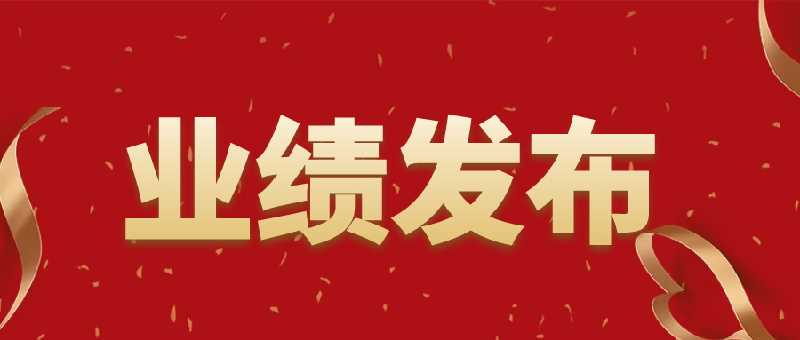 开局即决战 | 艾迪药业公布2025年一季报暨2024年年报 实现2025开门红