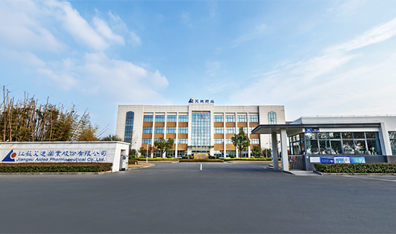 公司完成股份制改造，更名为“江苏艾迪药业股份有限公司”