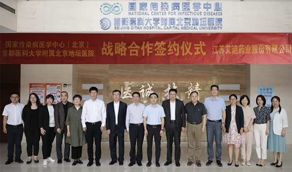 共建中国艾滋病防治创新药物研究示范基地