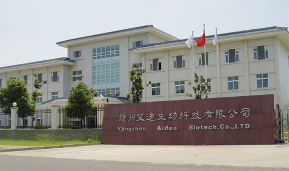 扬州艾迪生物科技有限公司成立（艾迪药业前身）