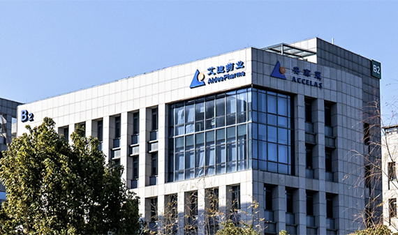 子公司南京安赛莱医药科技有限公司成立