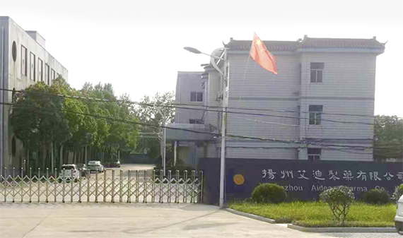 全资收购扬州星斗药业，后更名为“扬州艾迪制药有限公司”